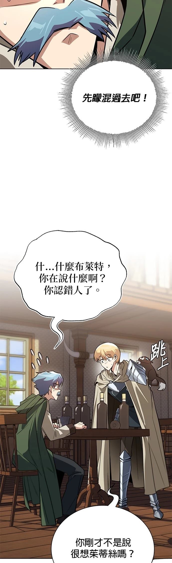 第108话3