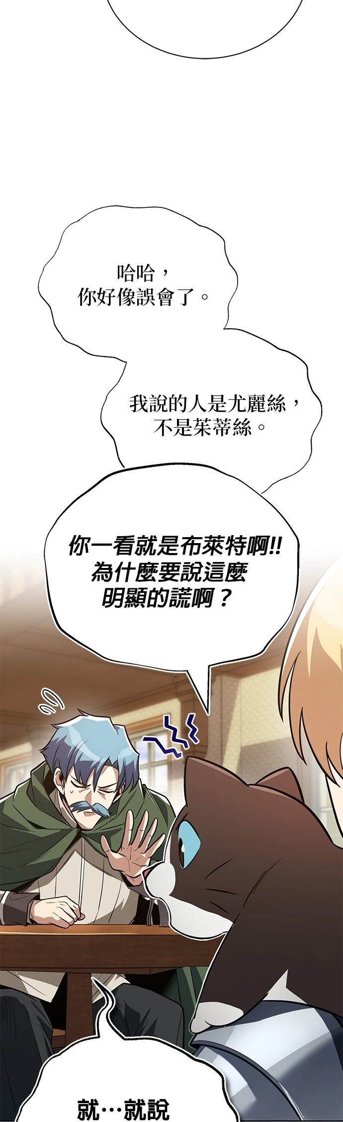 第108话4