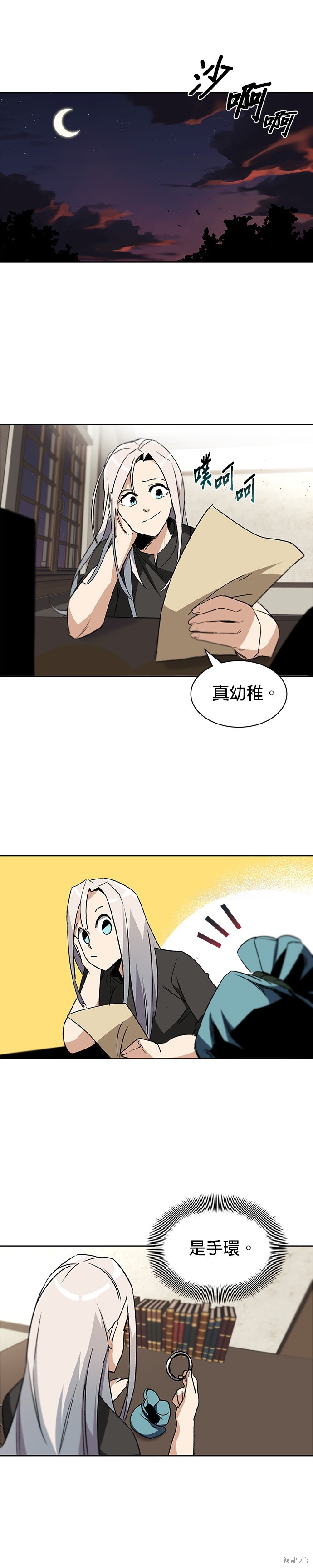 第11话29