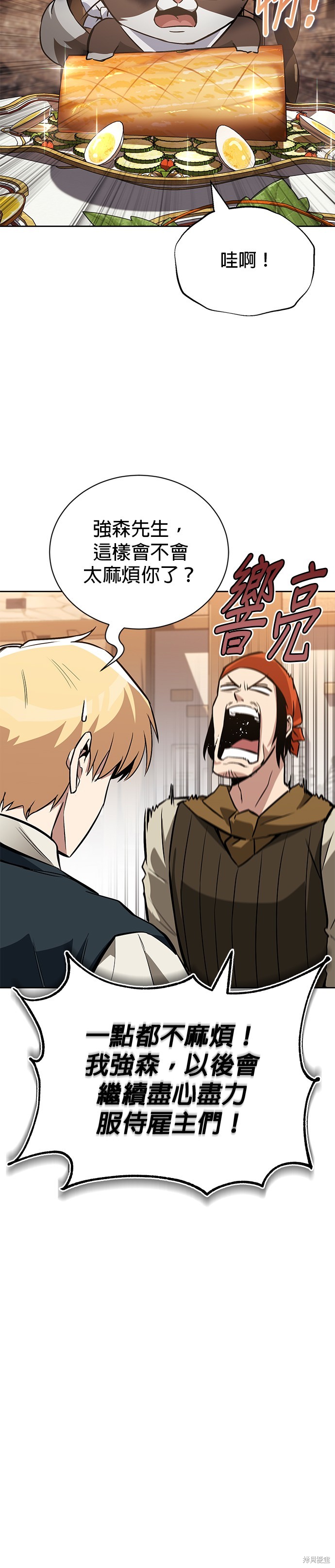 第87话40