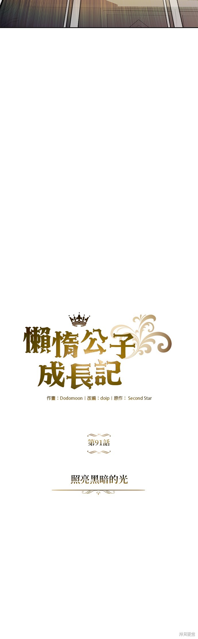 第91话21