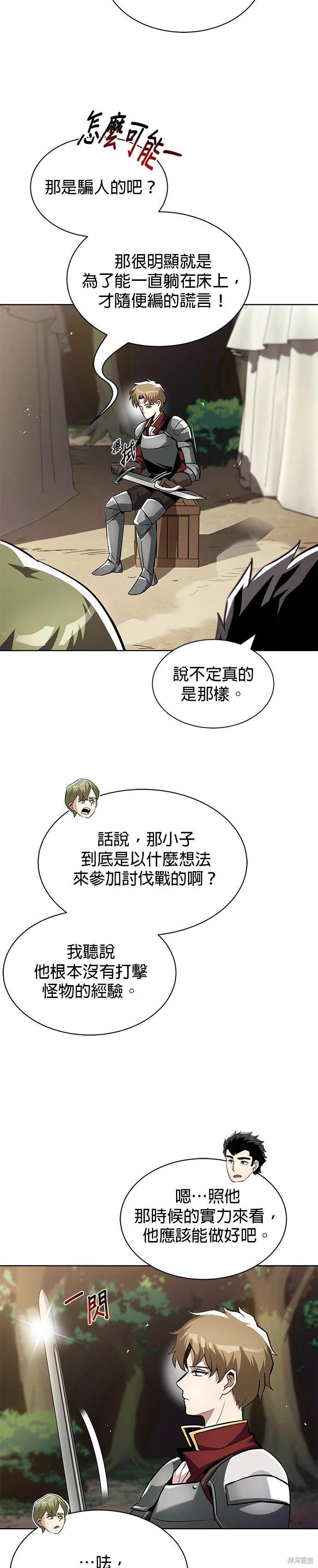 第33话6