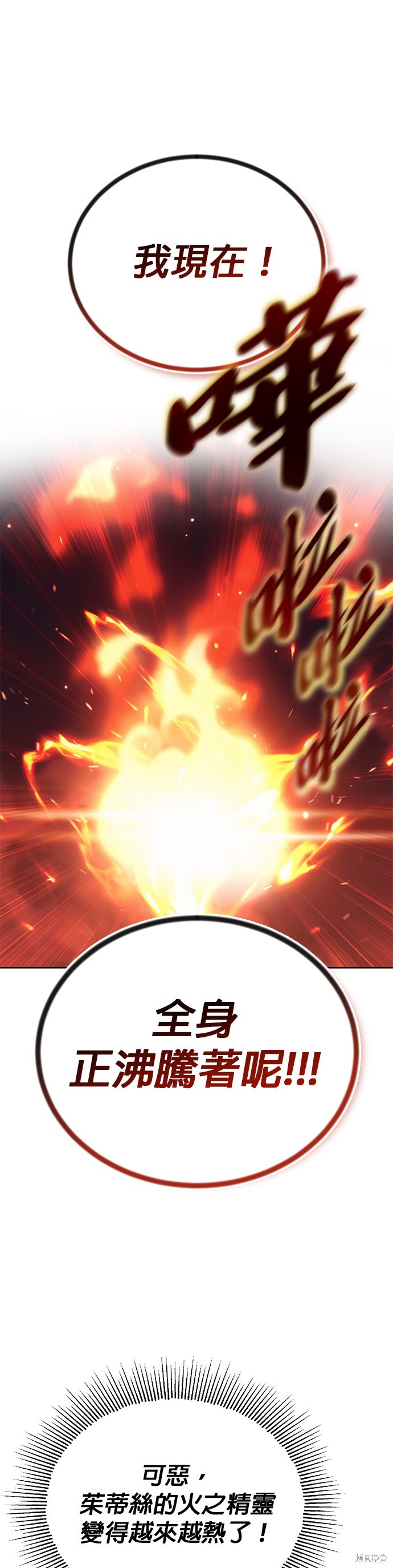 第85话32