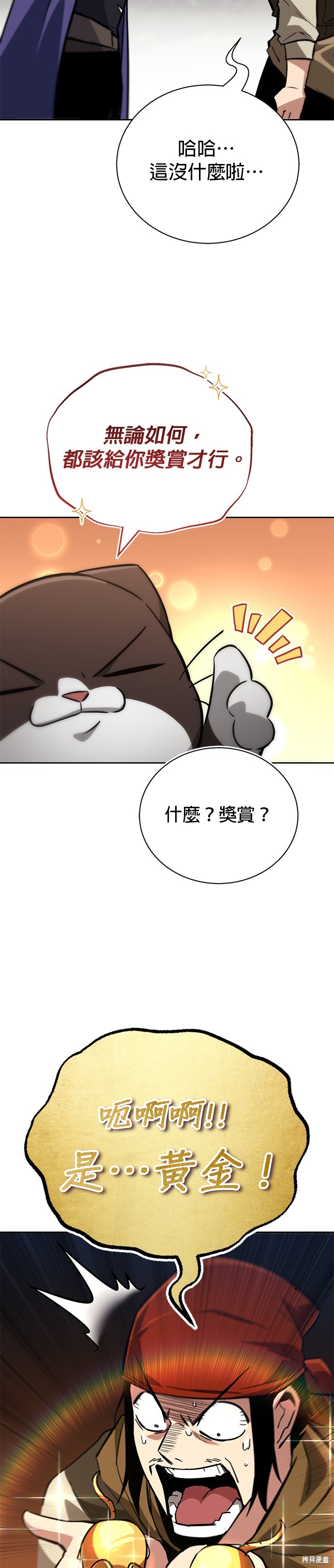 第87话38