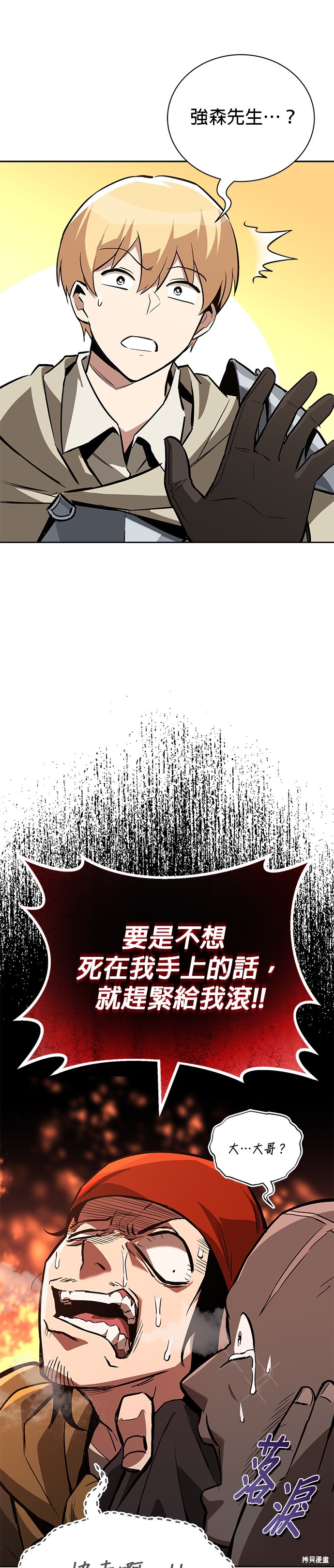 第87话36