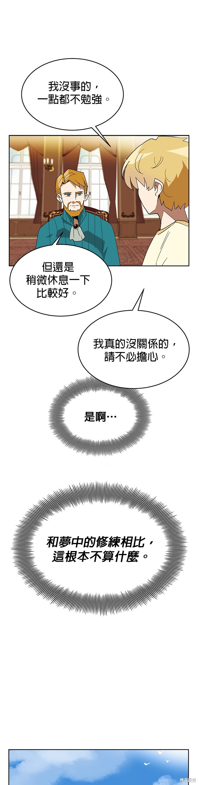 第3话29