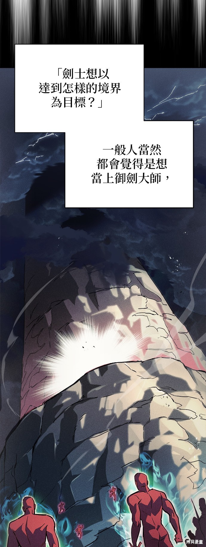 第59话8