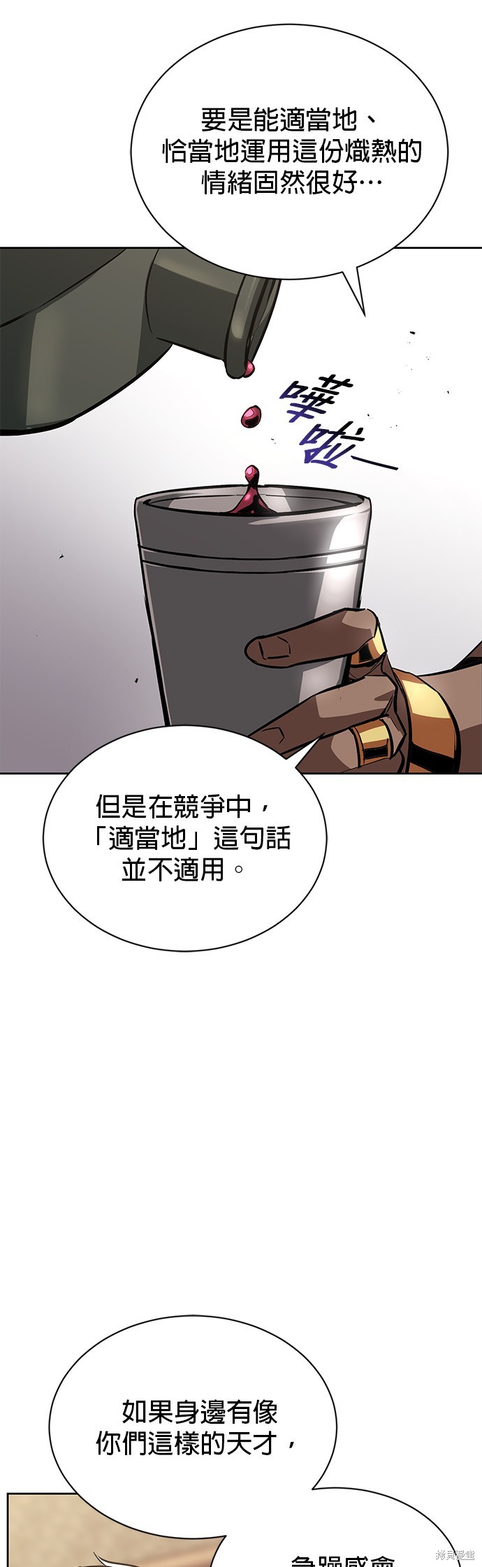 第61话43