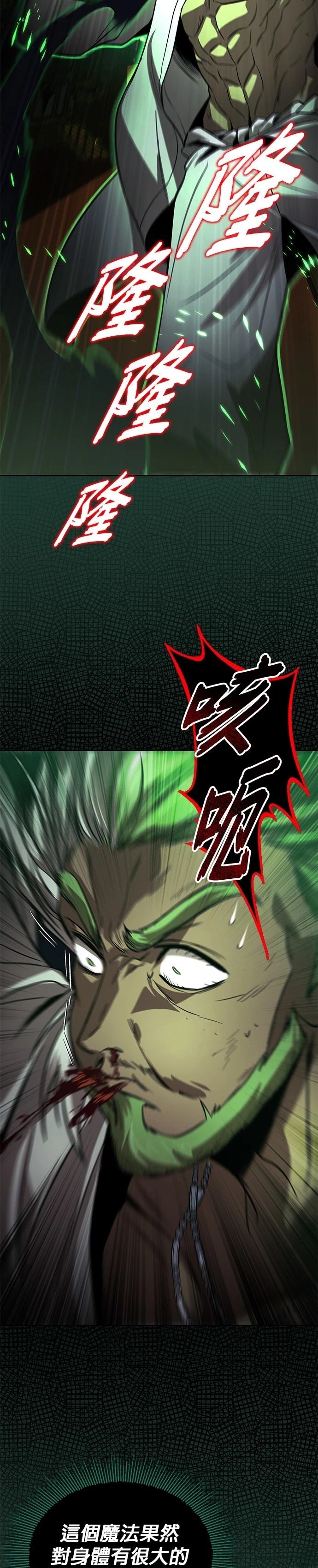 第124话14