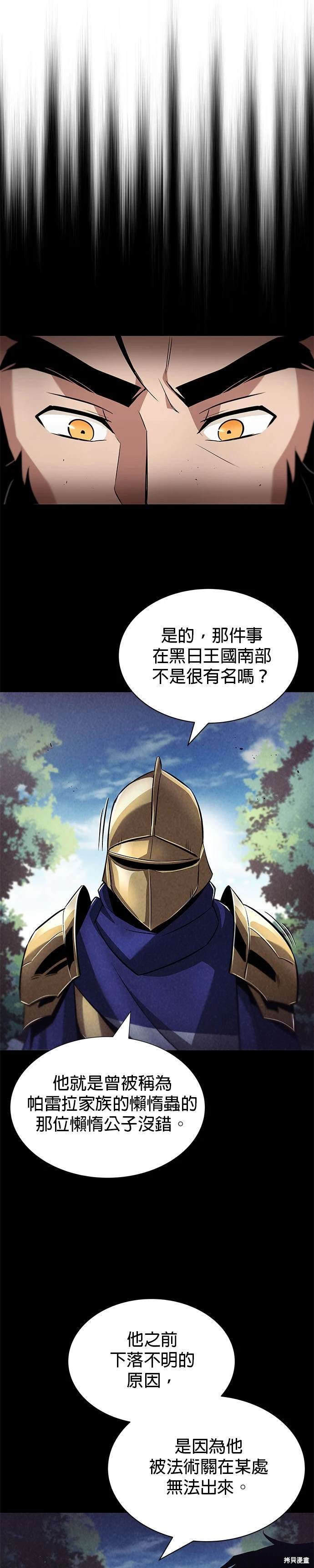 第34话9