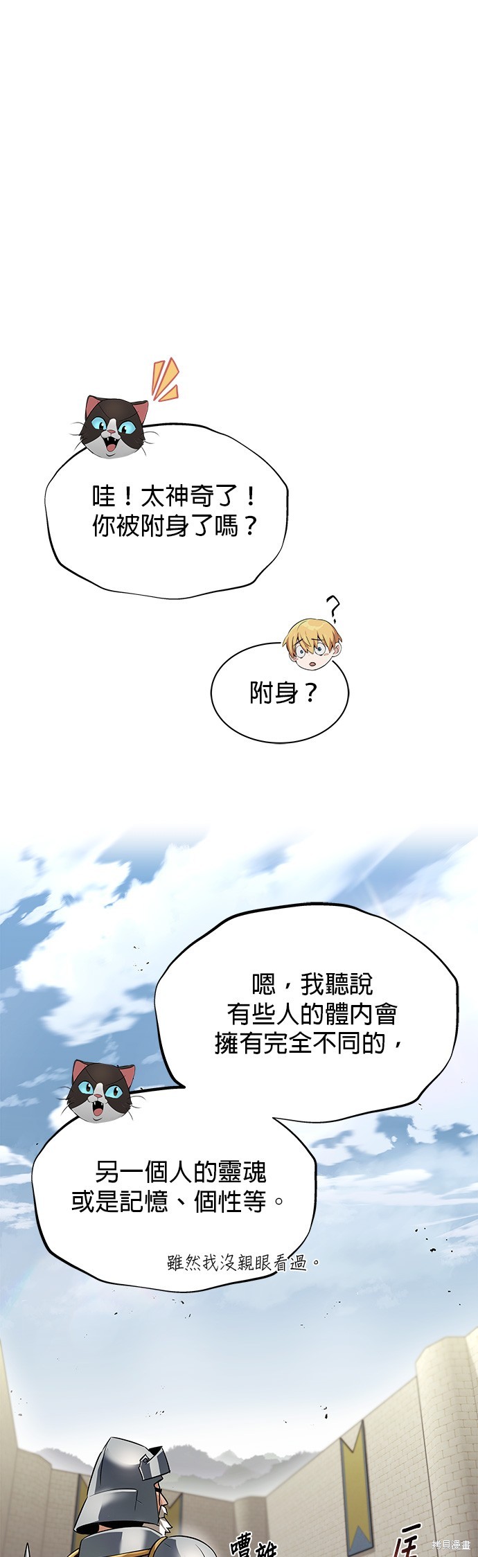 第22话14