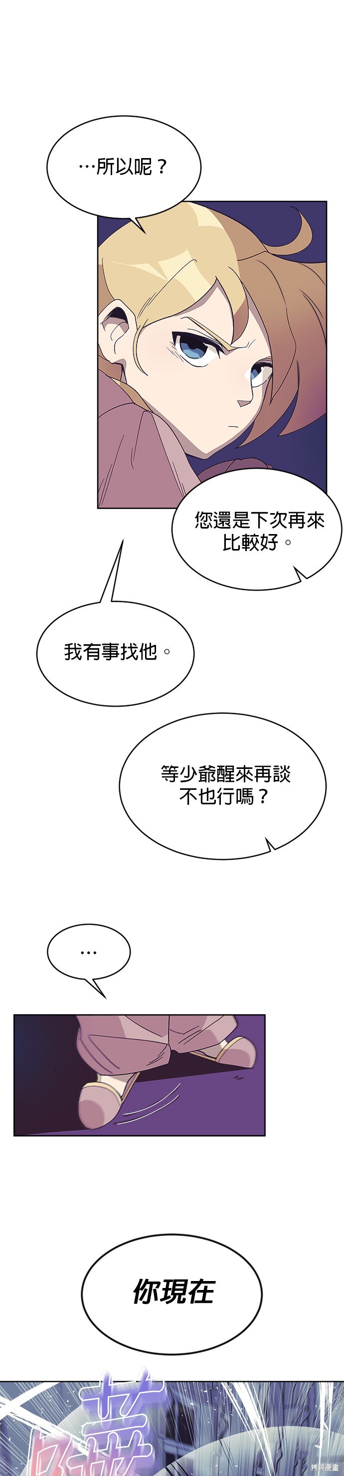 第3话16