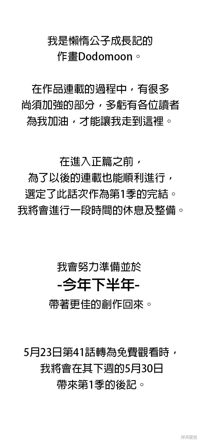 第41话43