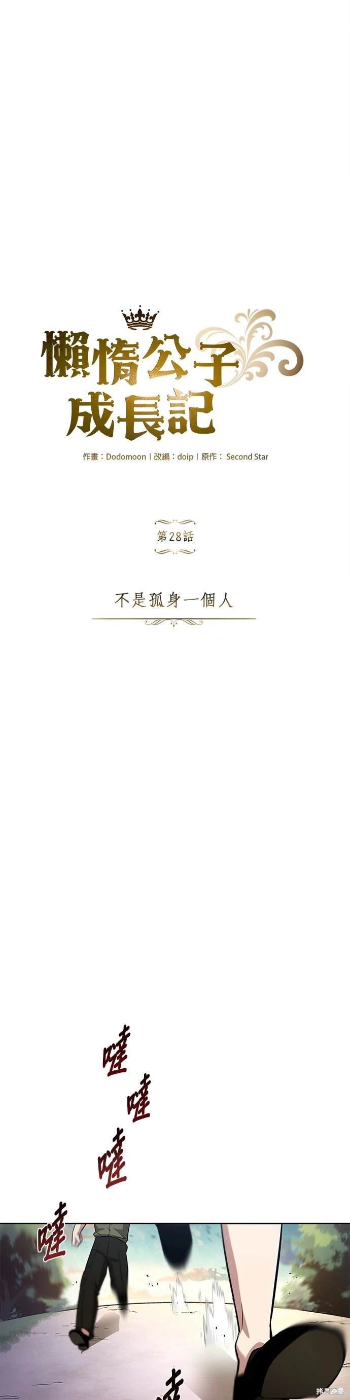 第28话18