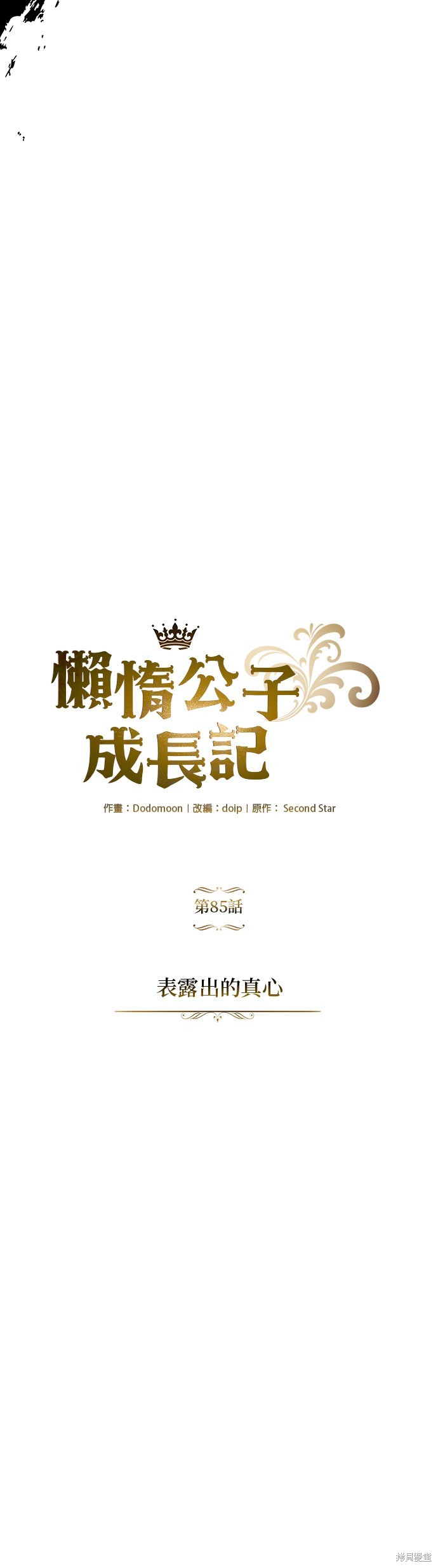 第85话9