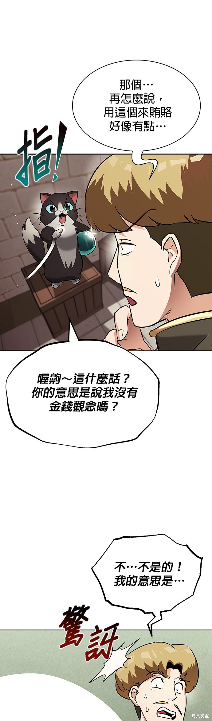 第21话38