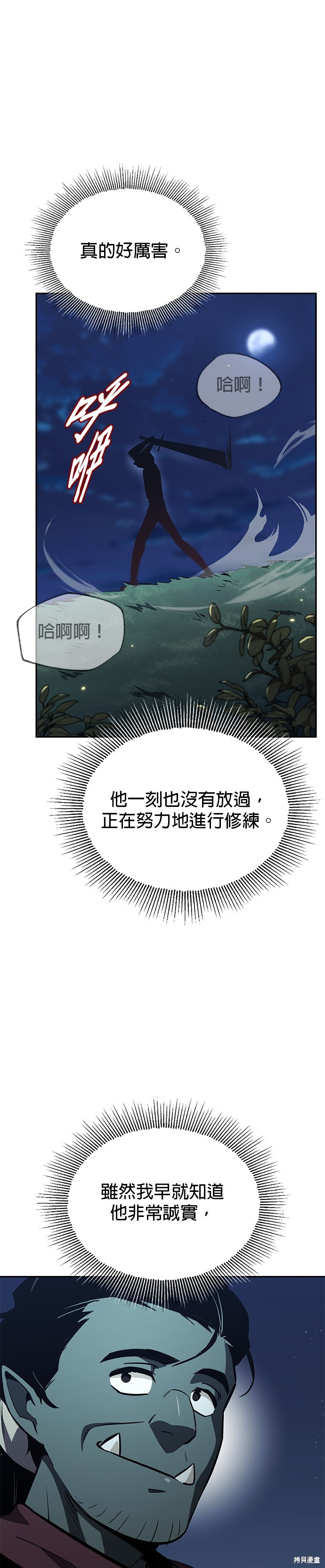 第56话20