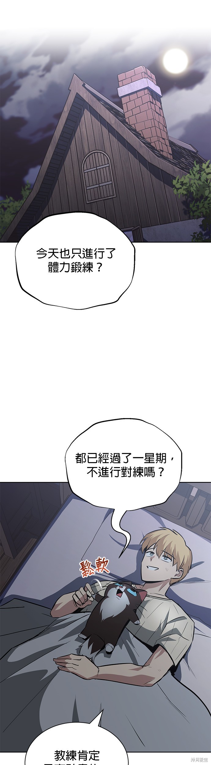 第61话15