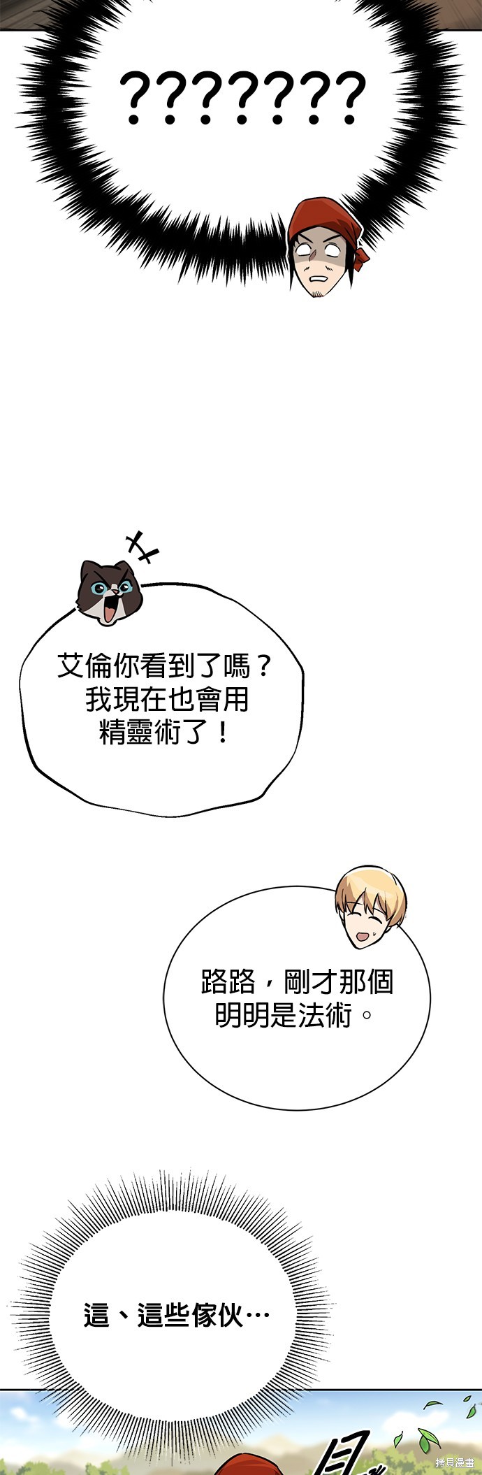 第87话21
