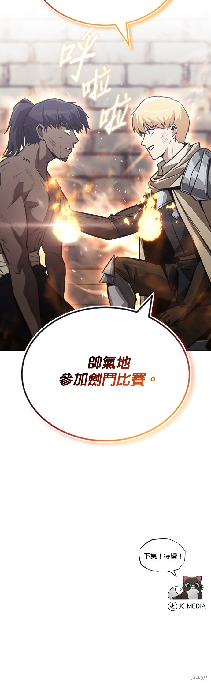 第70话51