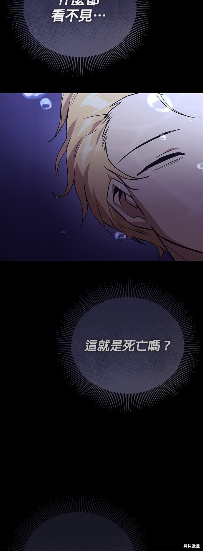 第105话4