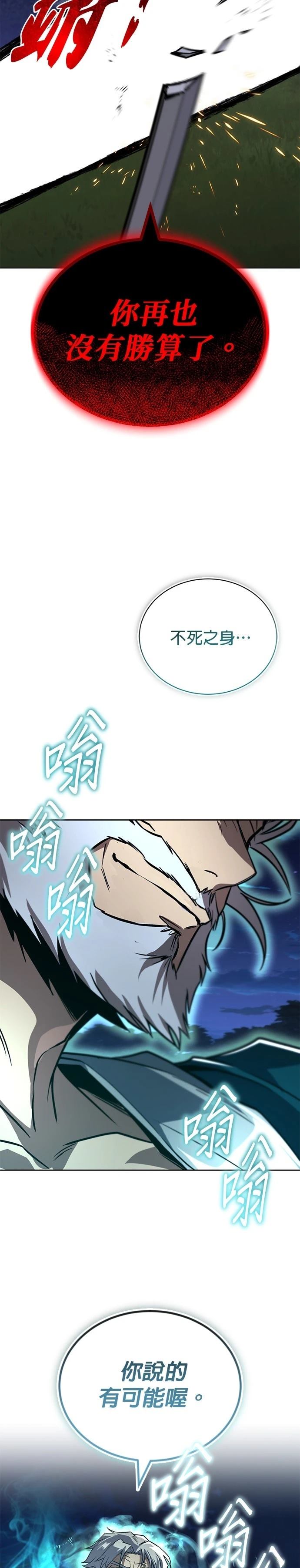 第133话26