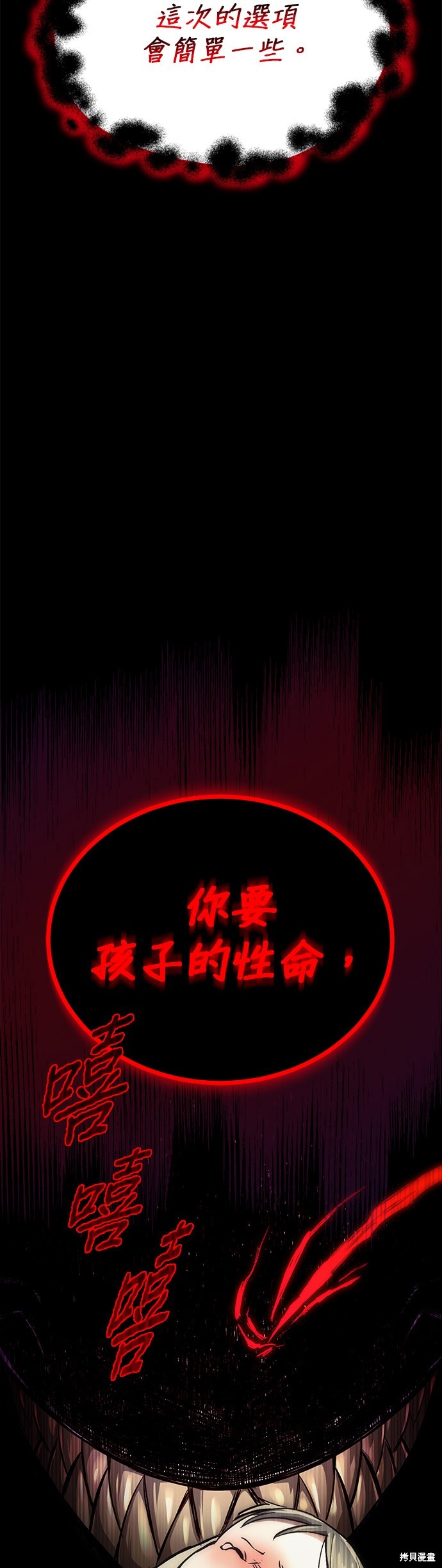 第82话53