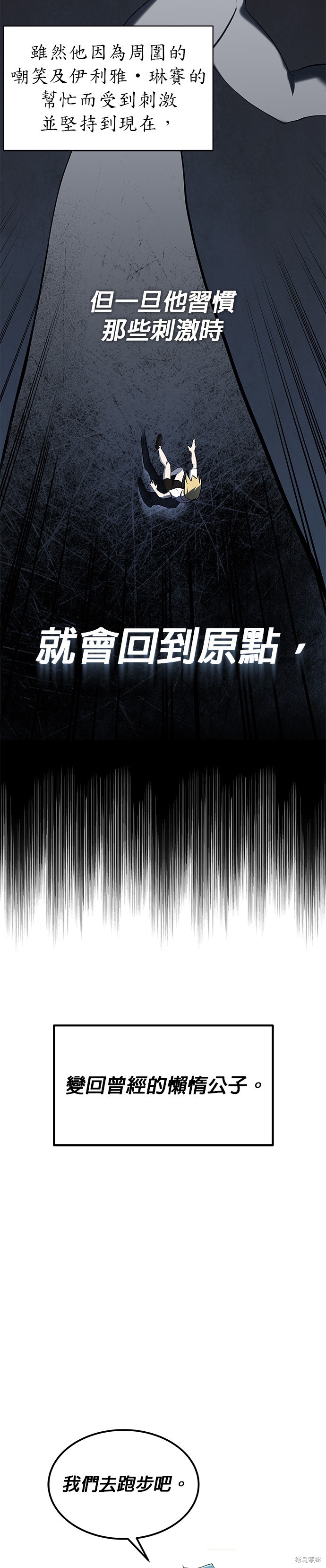 第6话7