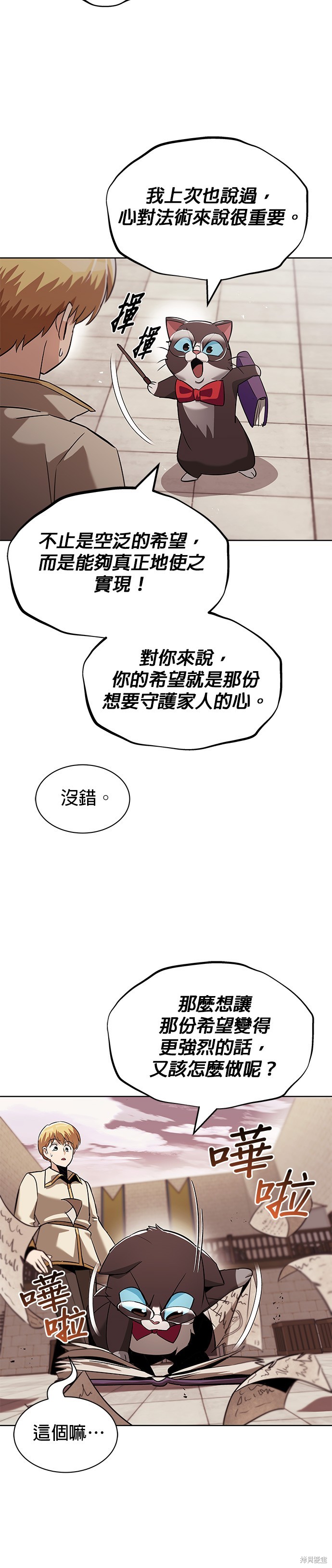 第25话35