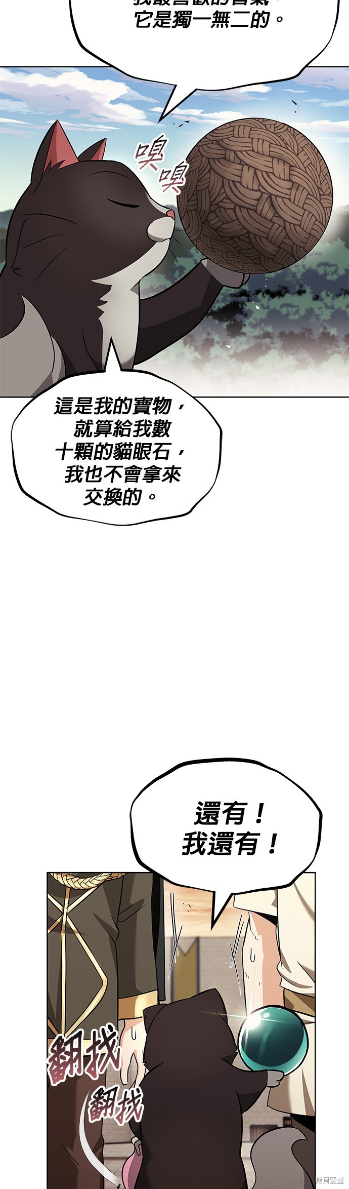 第21话41