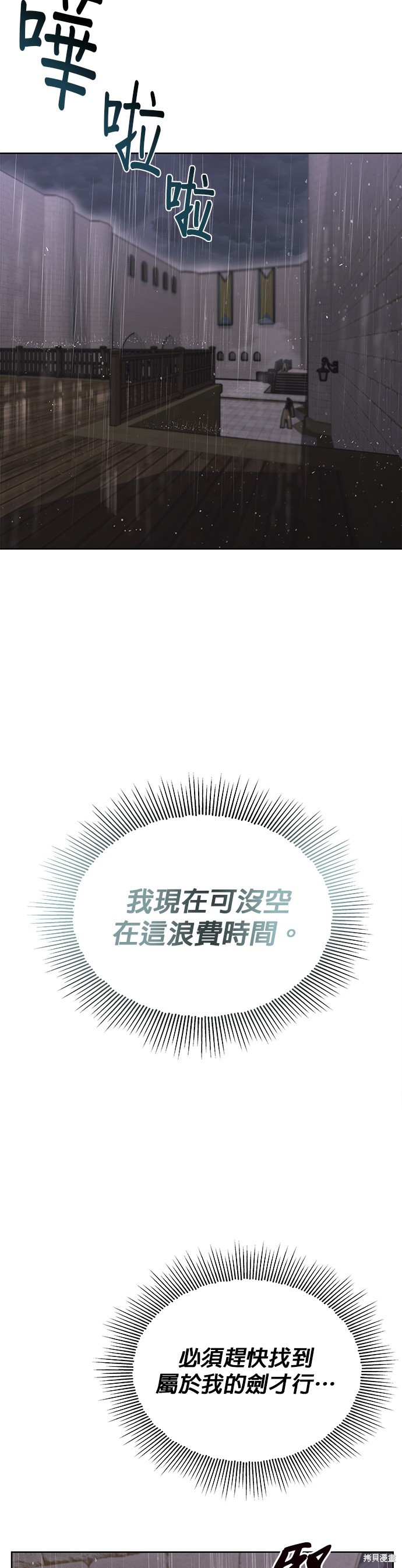 第21话61