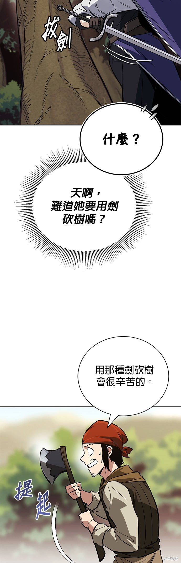 第87话15