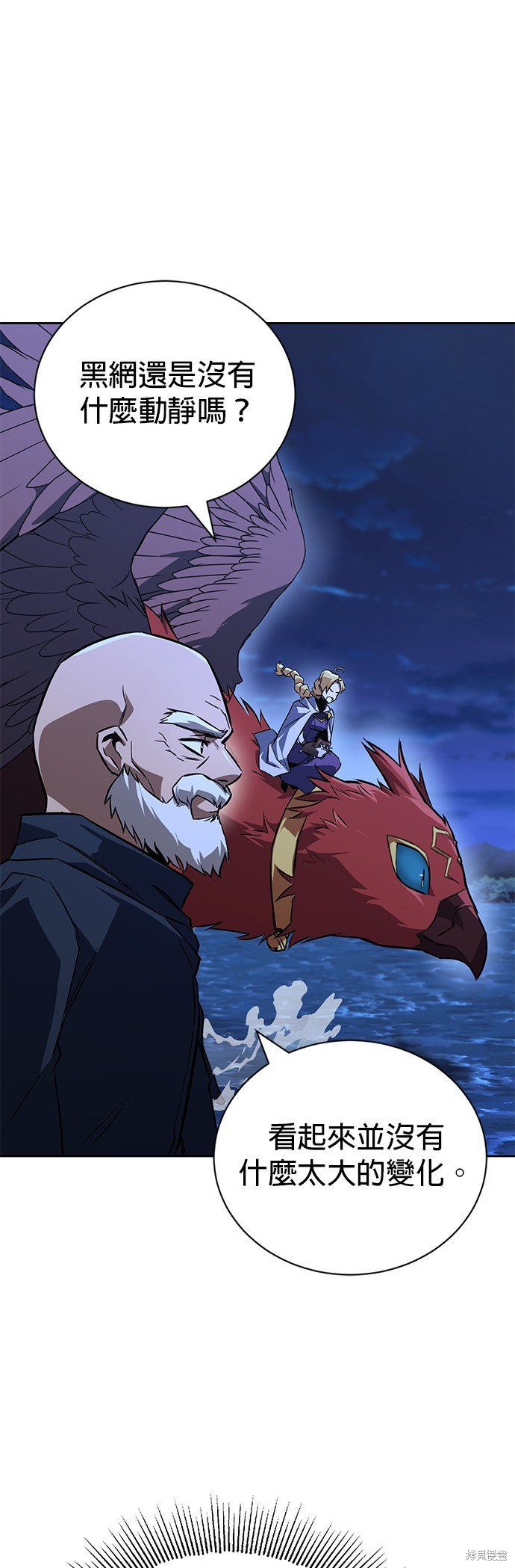 第104话44