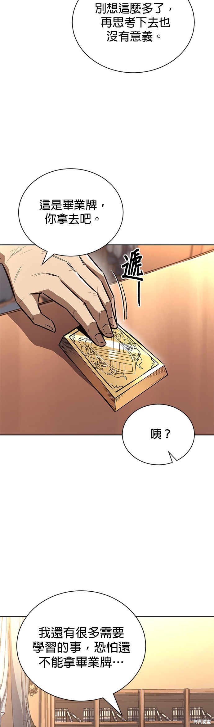 第105话67