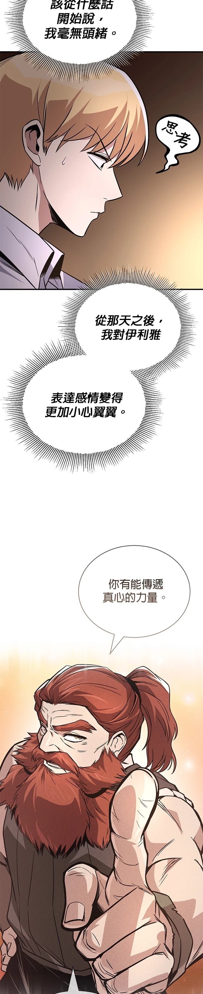第121话28