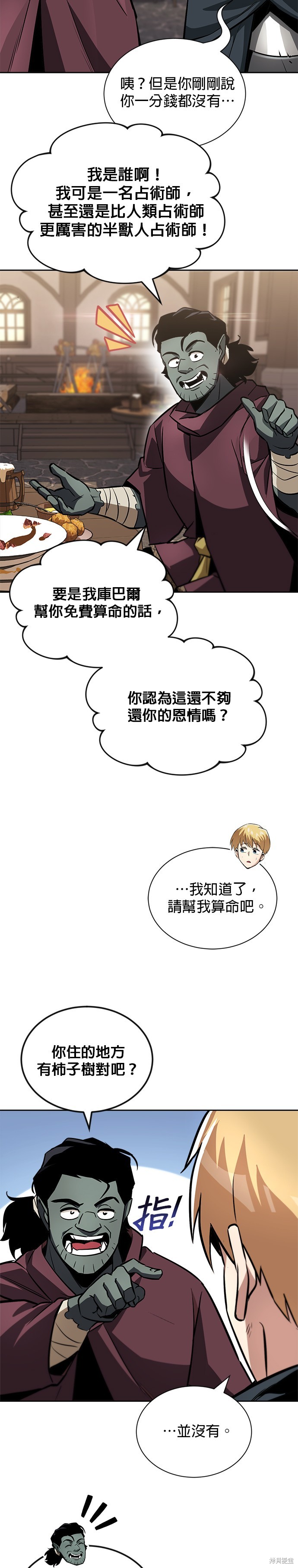 第46话18