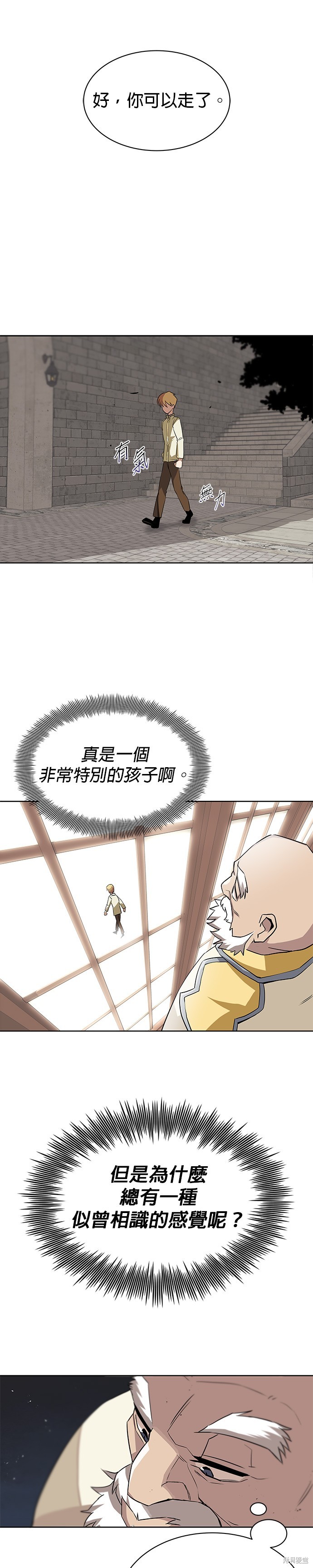 第9话8