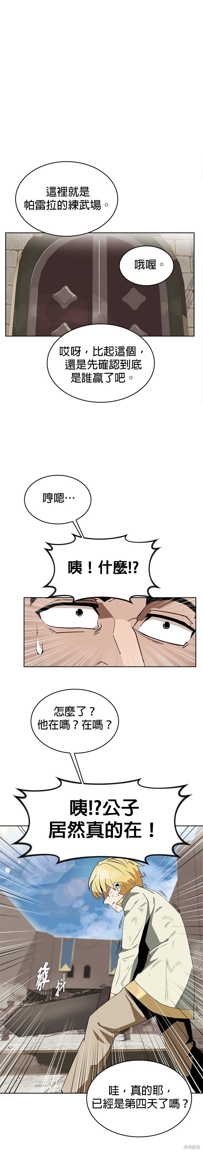 第2话29