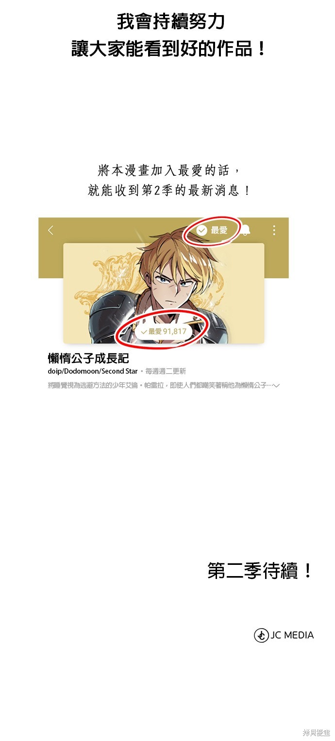 第41话44