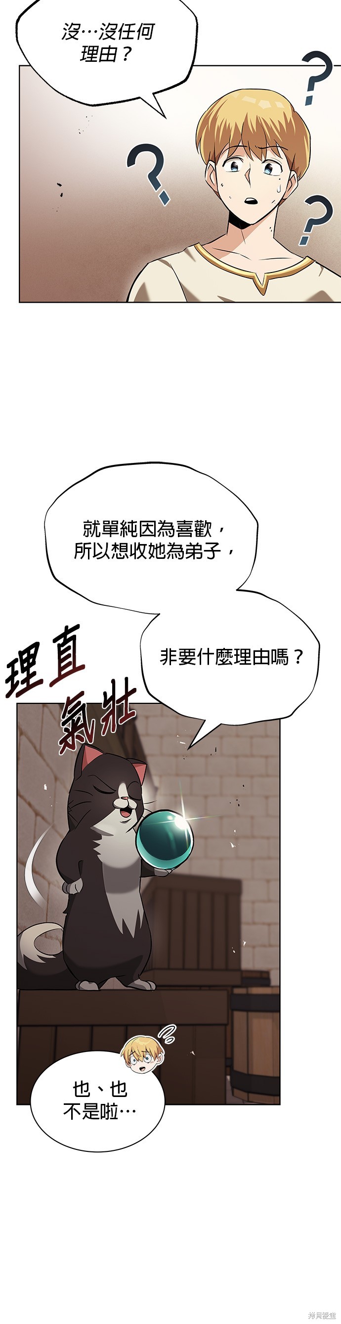 第21话37