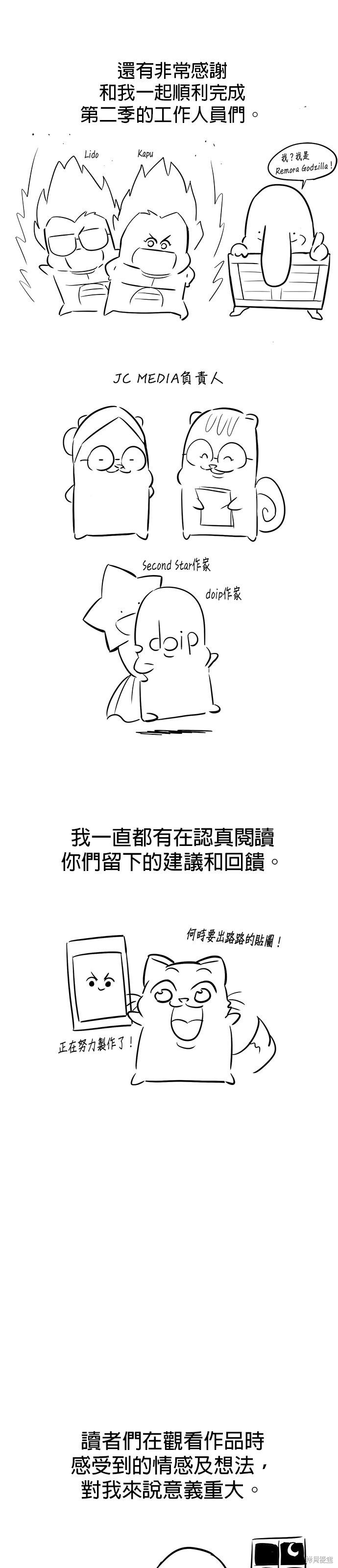 第2部后记3