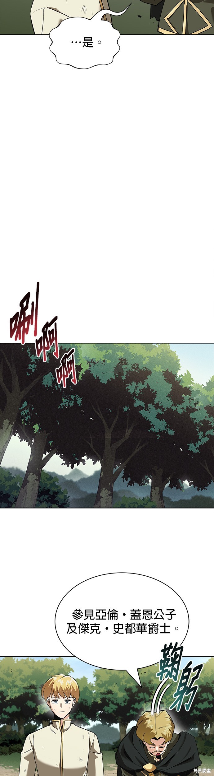 第19话29