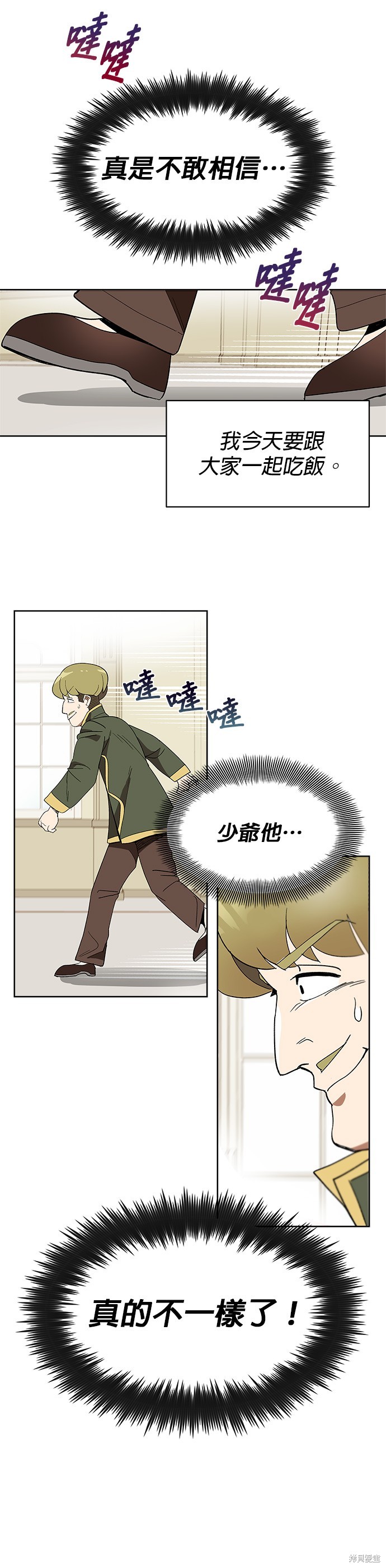 第3话24
