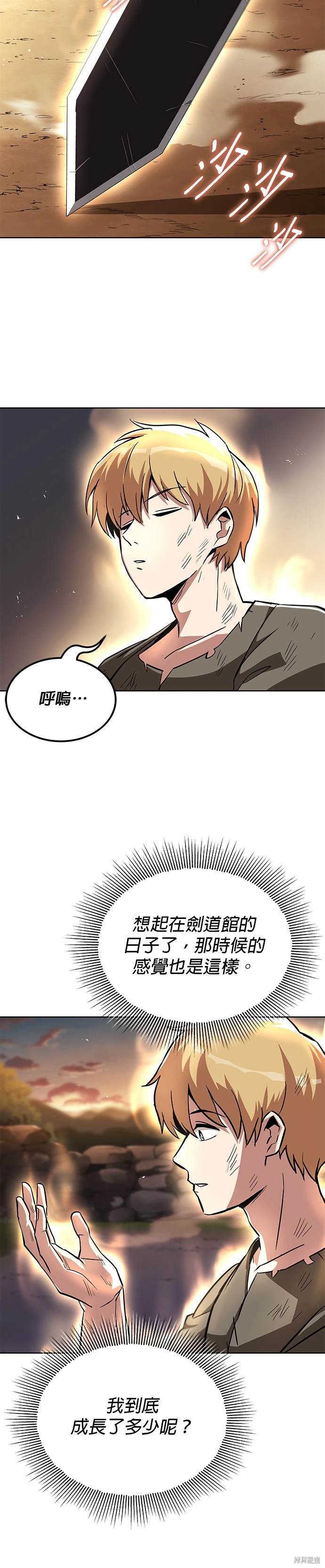第29话43