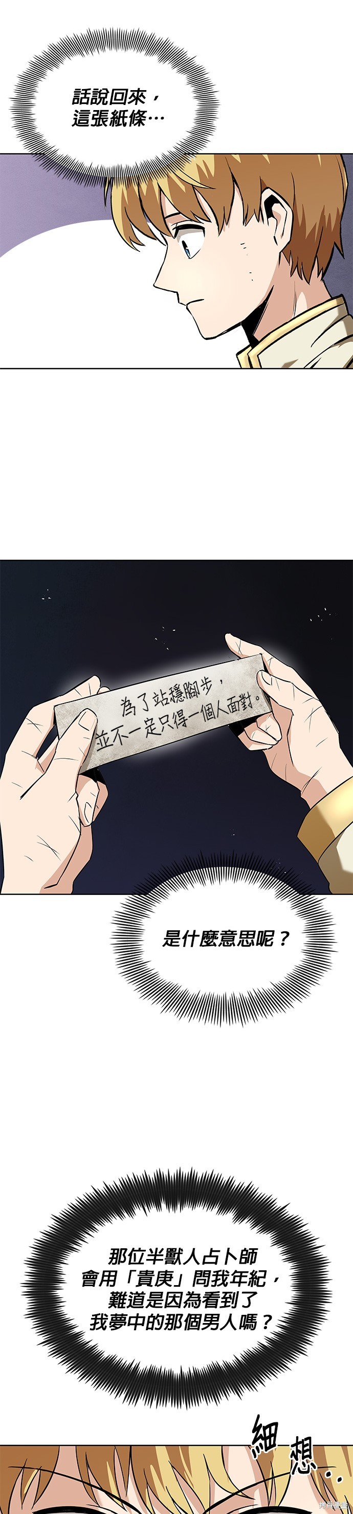 第19话21