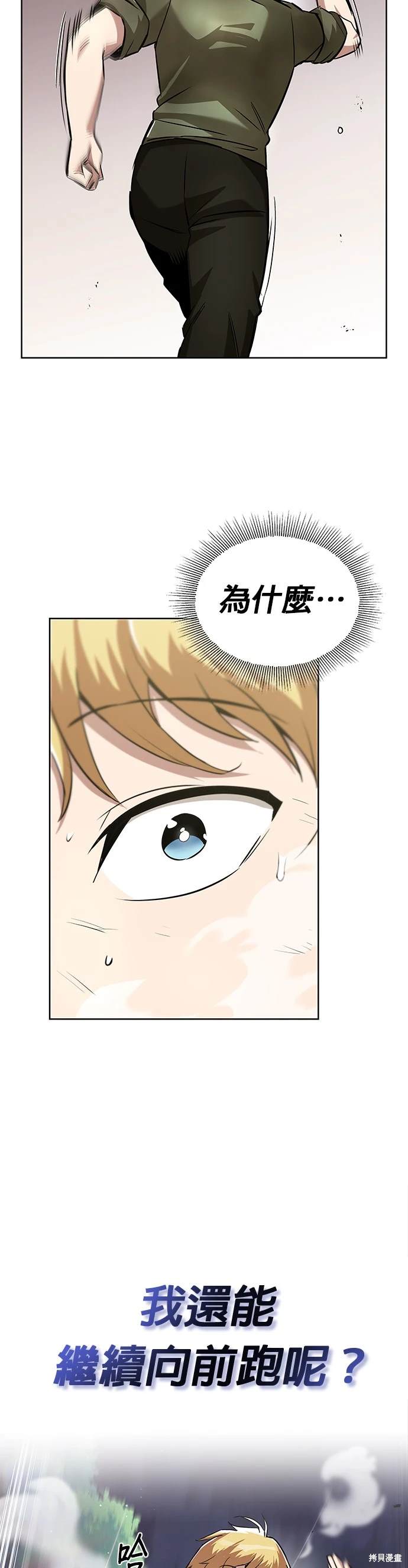 第29话2