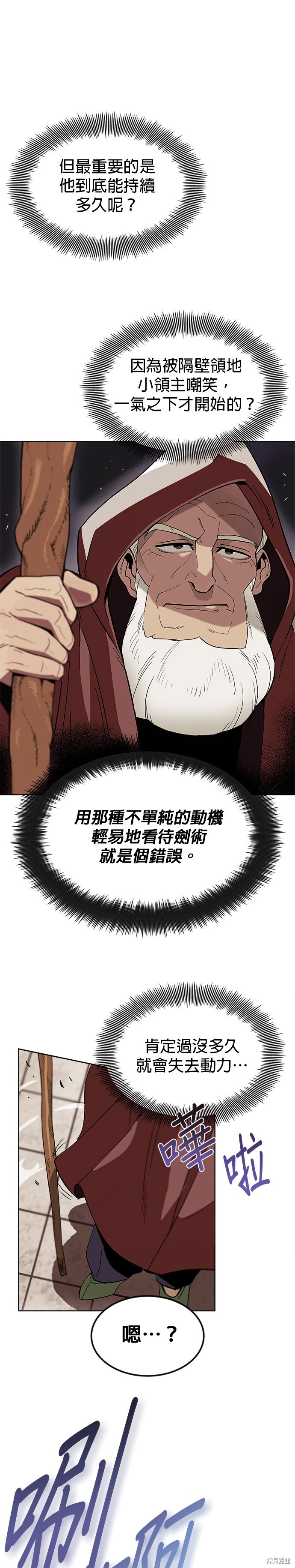 第2话33