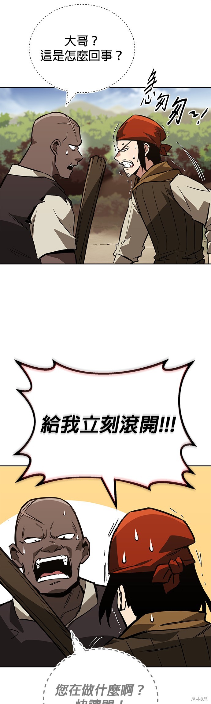 第87话34