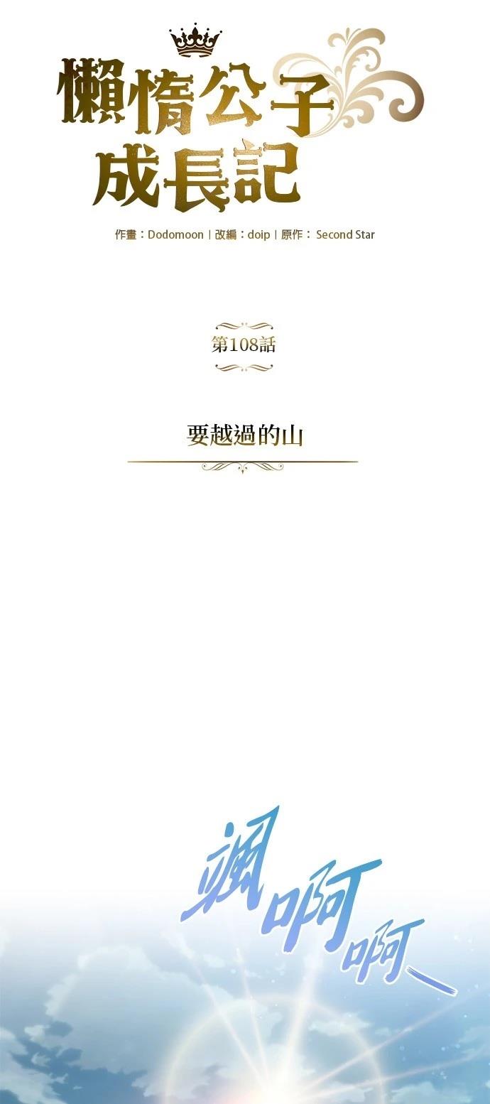 第108话18