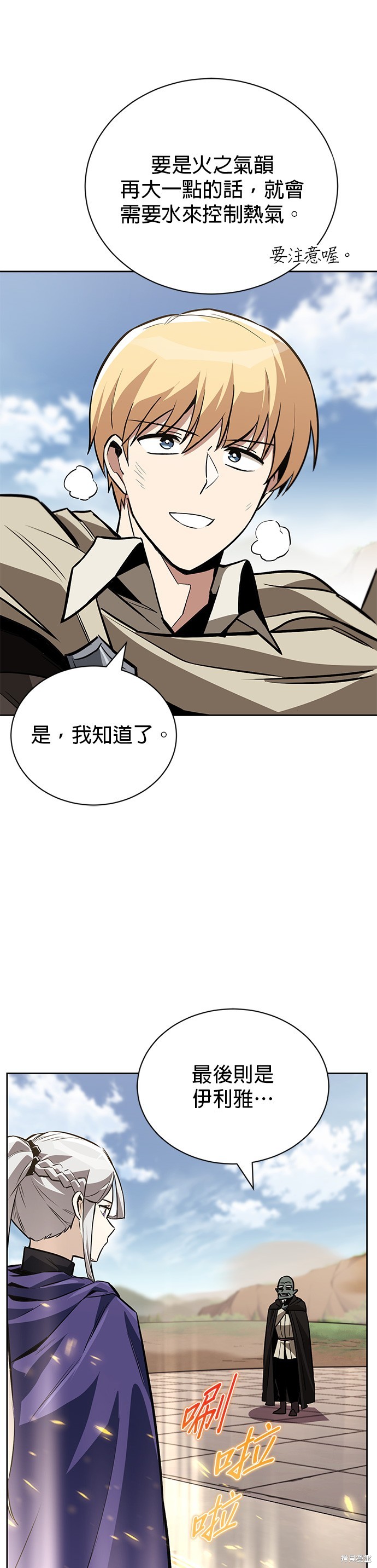 第85话17